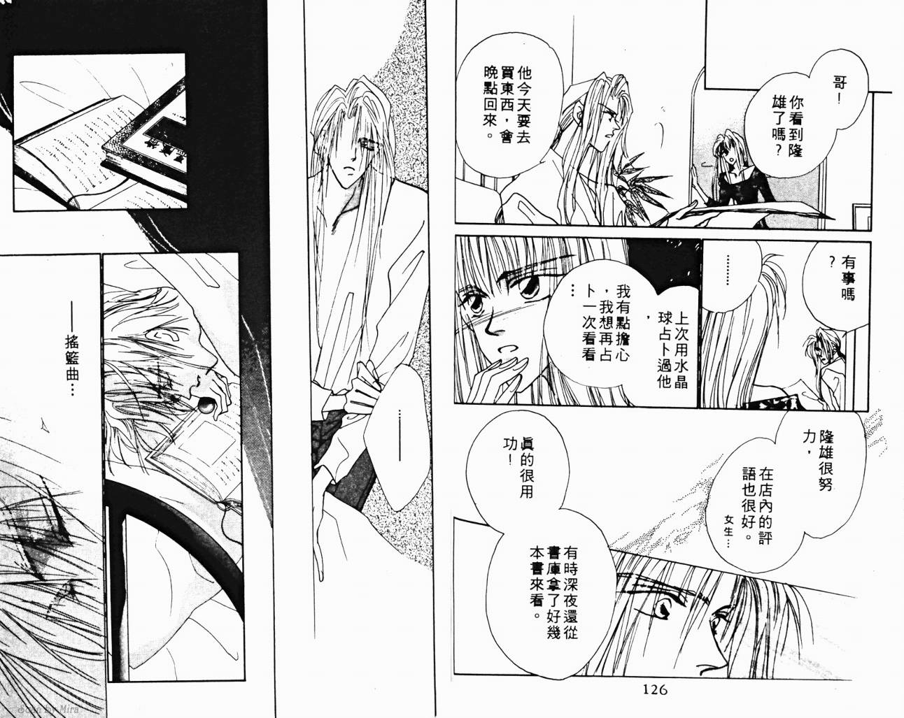 魔女的条件韩漫全集-VOL03无删减无遮挡章节图片 