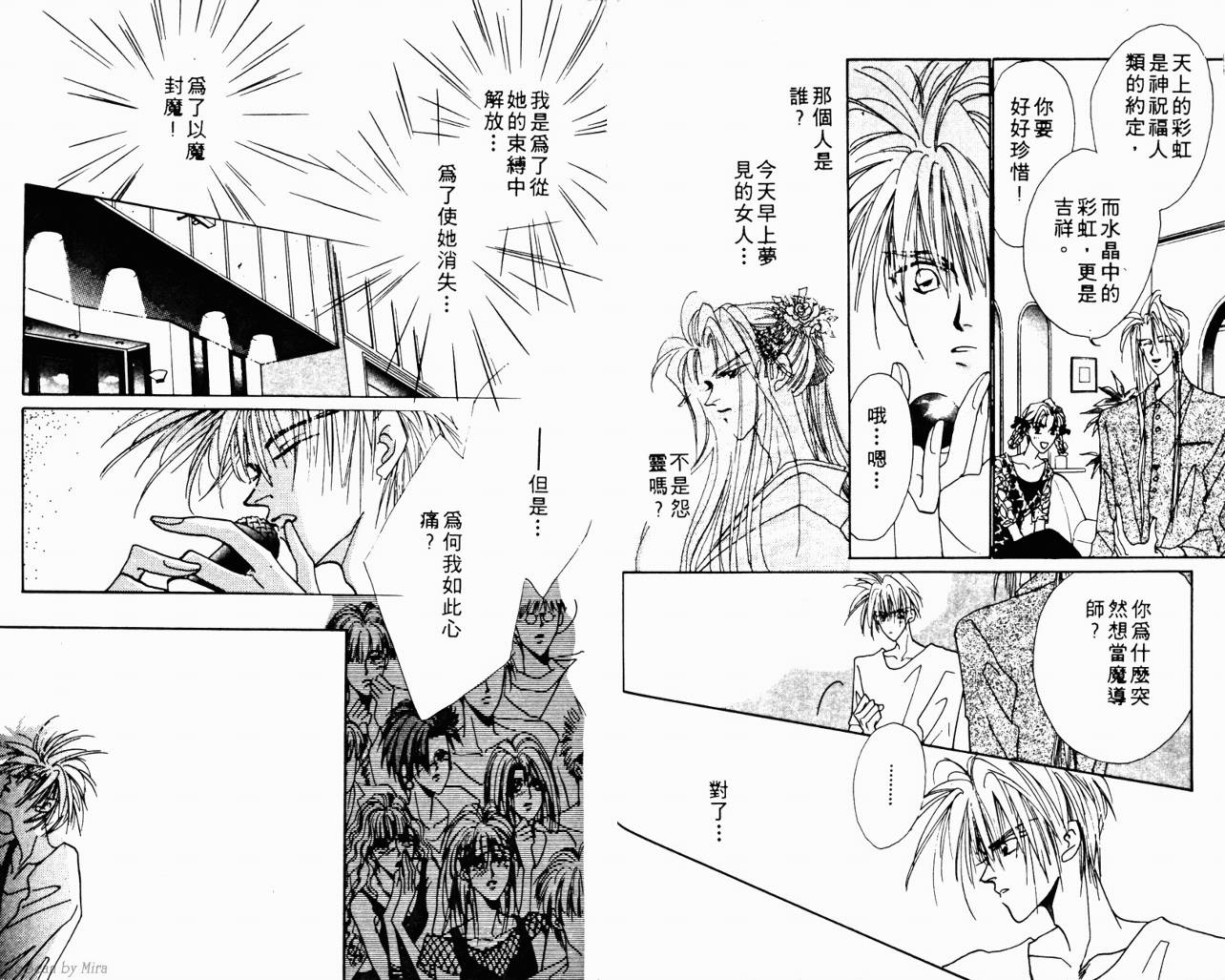 魔女的条件韩漫全集-VOL03无删减无遮挡章节图片 