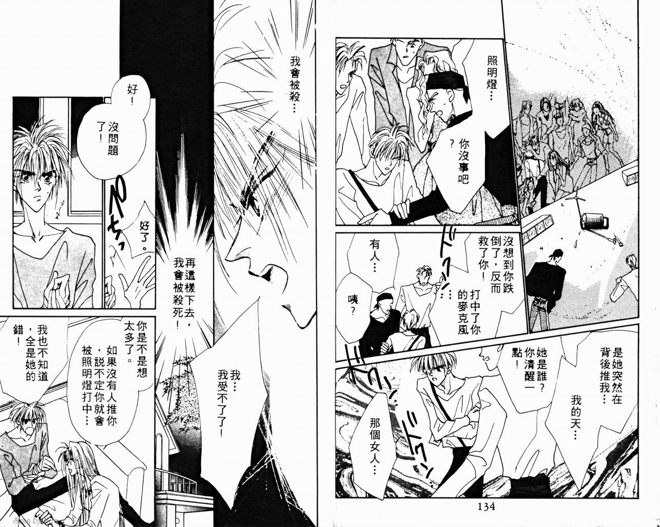 魔女的条件韩漫全集-VOL03无删减无遮挡章节图片 
