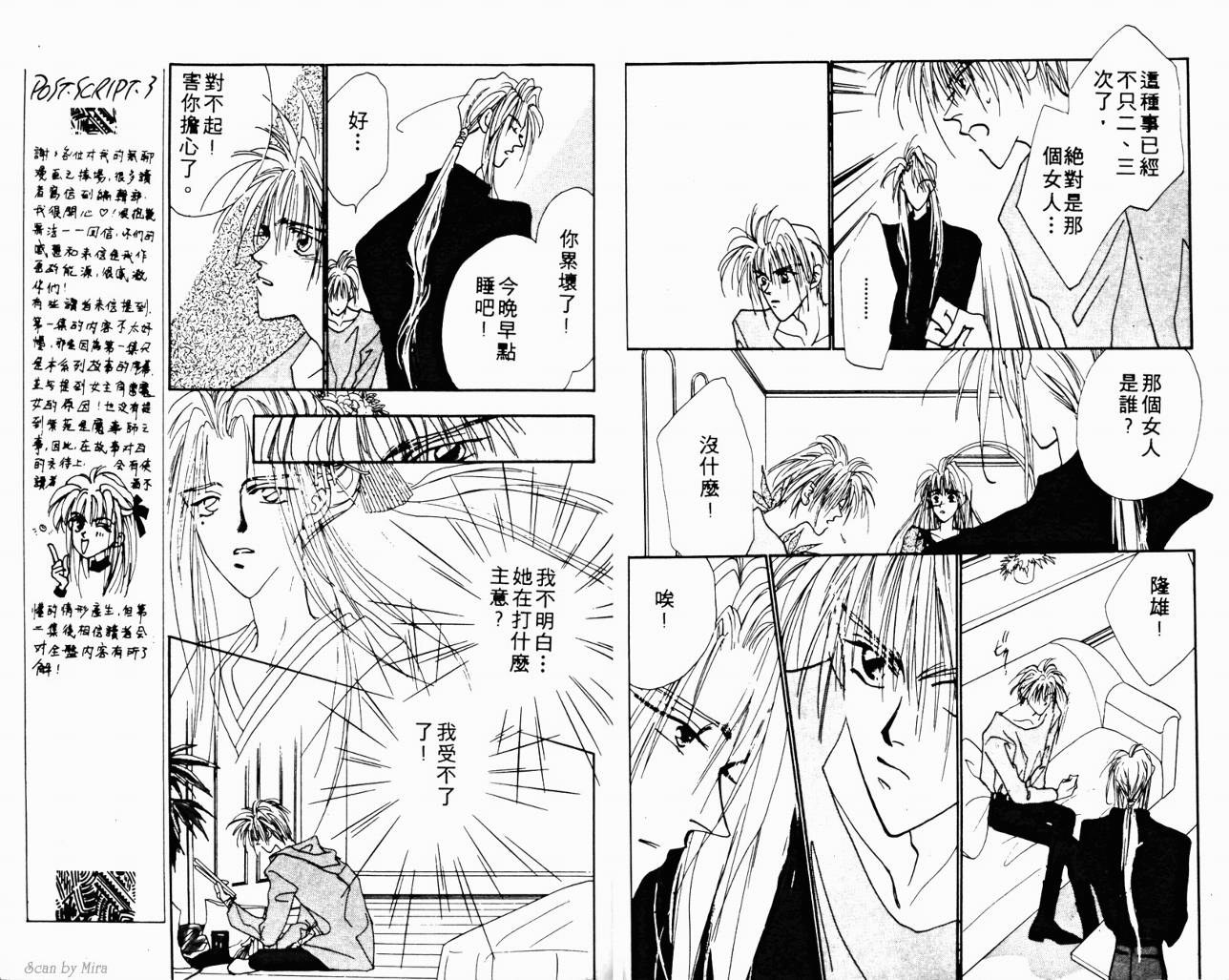 魔女的条件韩漫全集-VOL03无删减无遮挡章节图片 