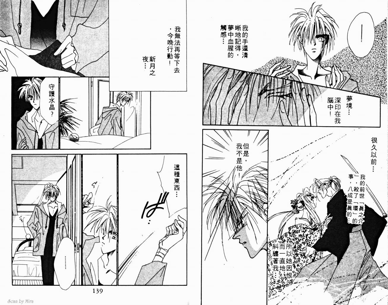 魔女的条件韩漫全集-VOL03无删减无遮挡章节图片 
