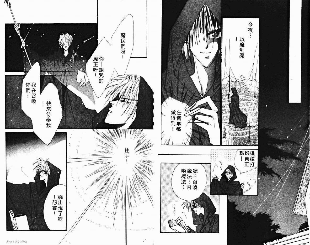 魔女的条件韩漫全集-VOL03无删减无遮挡章节图片 
