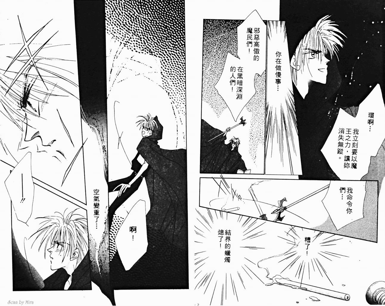 魔女的条件韩漫全集-VOL03无删减无遮挡章节图片 