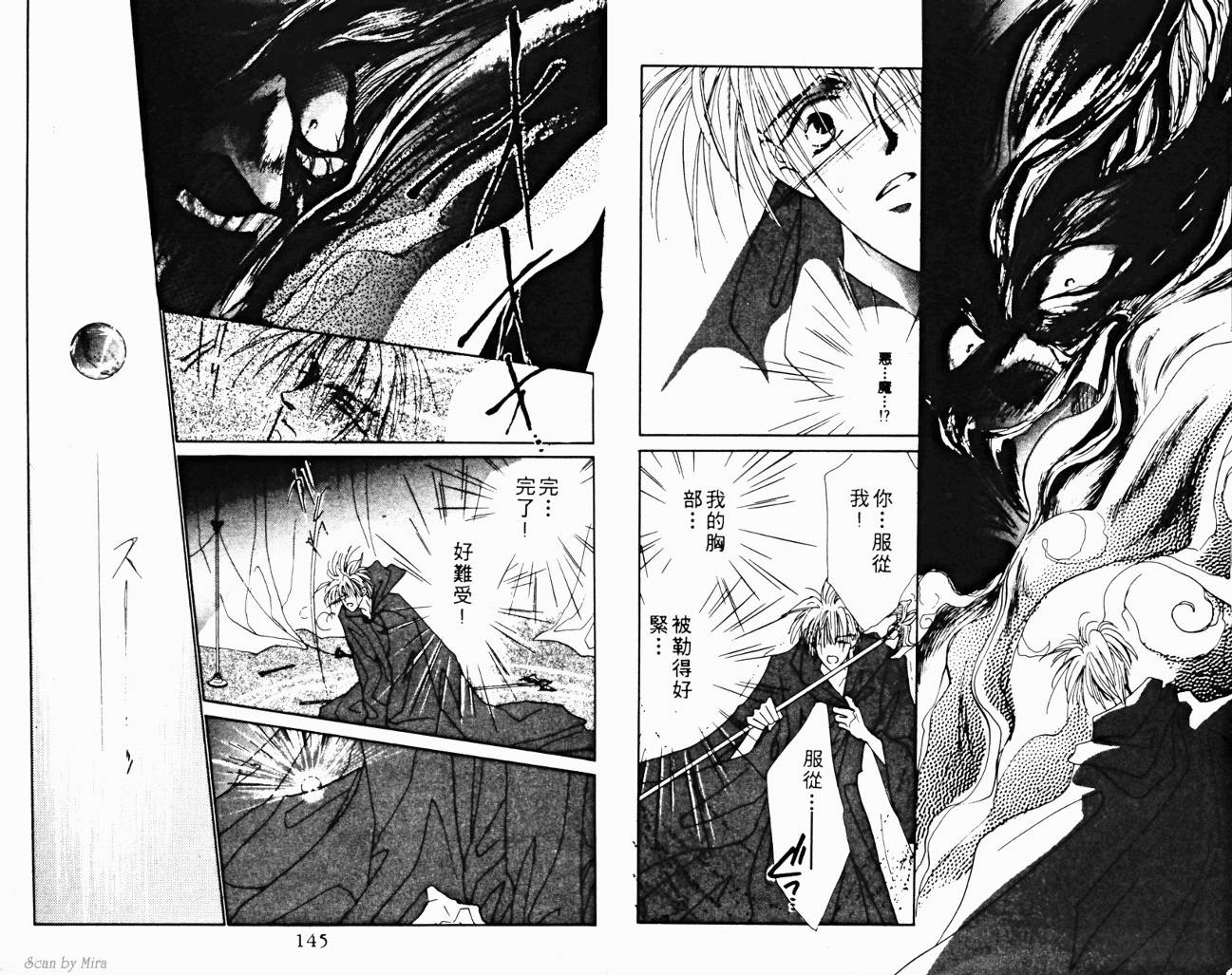 魔女的条件韩漫全集-VOL03无删减无遮挡章节图片 