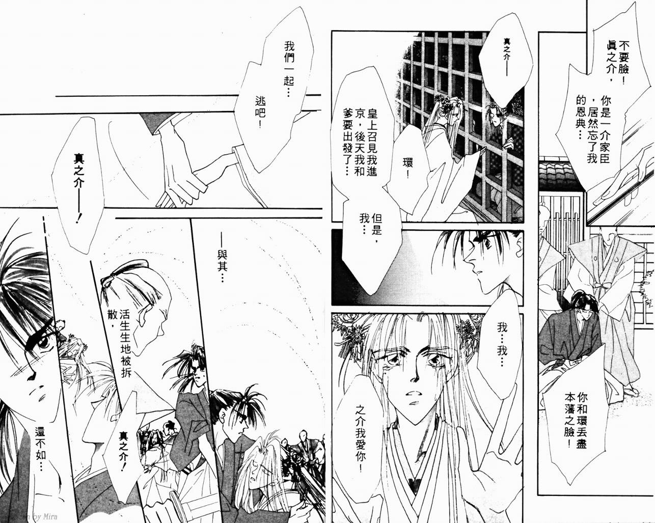 魔女的条件韩漫全集-VOL03无删减无遮挡章节图片 