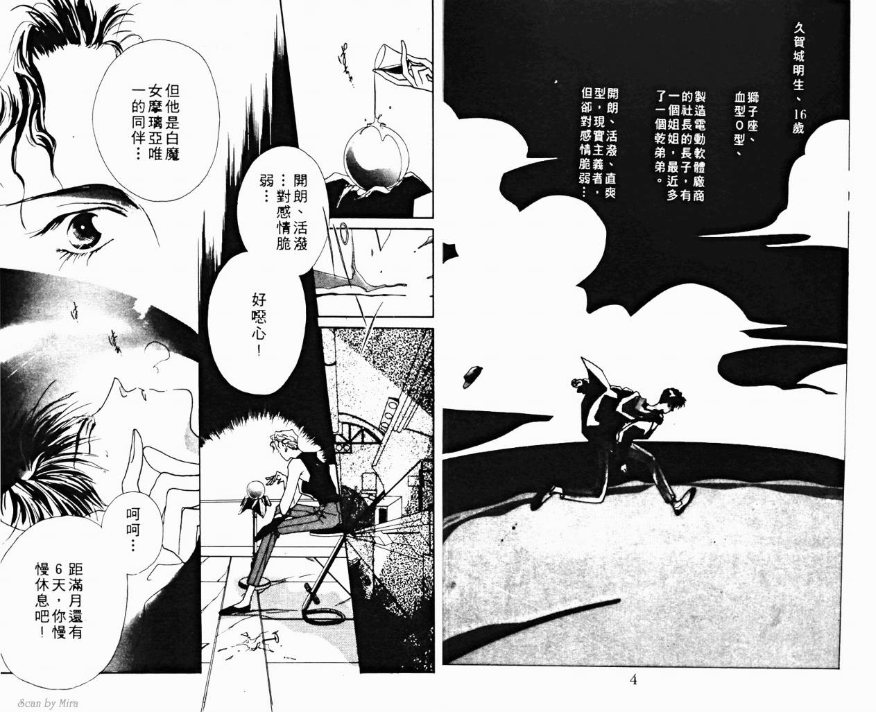 魔女的条件韩漫全集-VOL03无删减无遮挡章节图片 