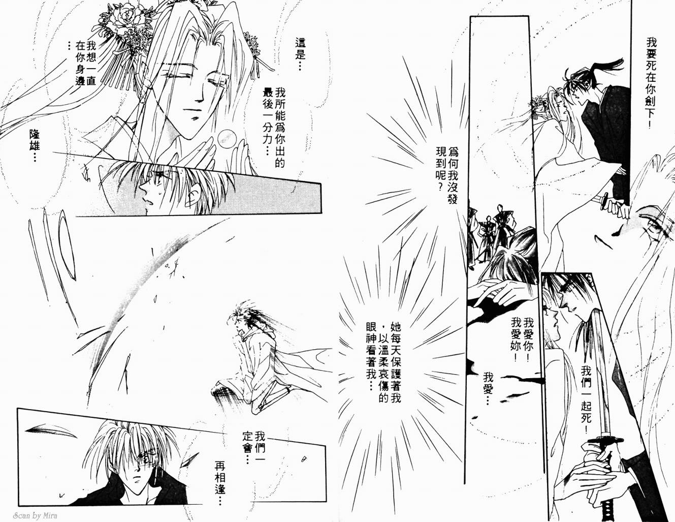 魔女的条件韩漫全集-VOL03无删减无遮挡章节图片 