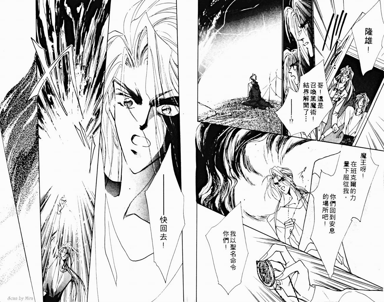 魔女的条件韩漫全集-VOL03无删减无遮挡章节图片 