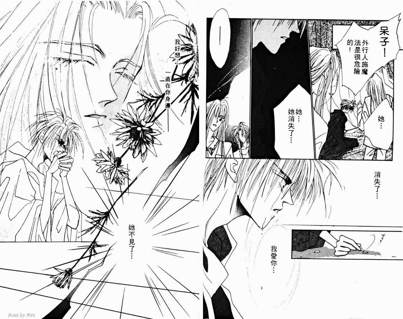 魔女的条件韩漫全集-VOL03无删减无遮挡章节图片 
