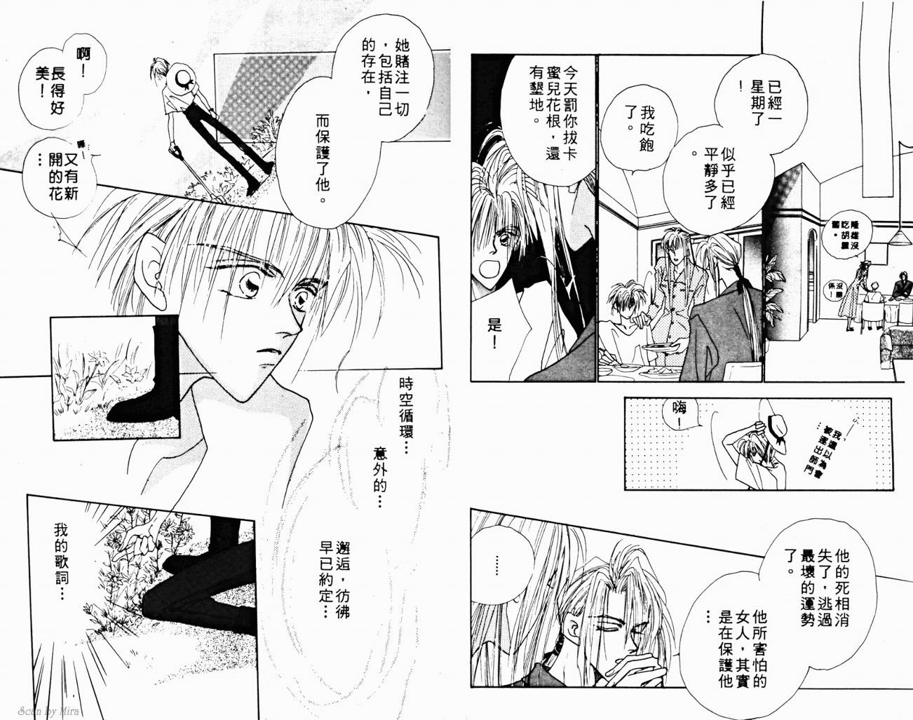 魔女的条件韩漫全集-VOL03无删减无遮挡章节图片 
