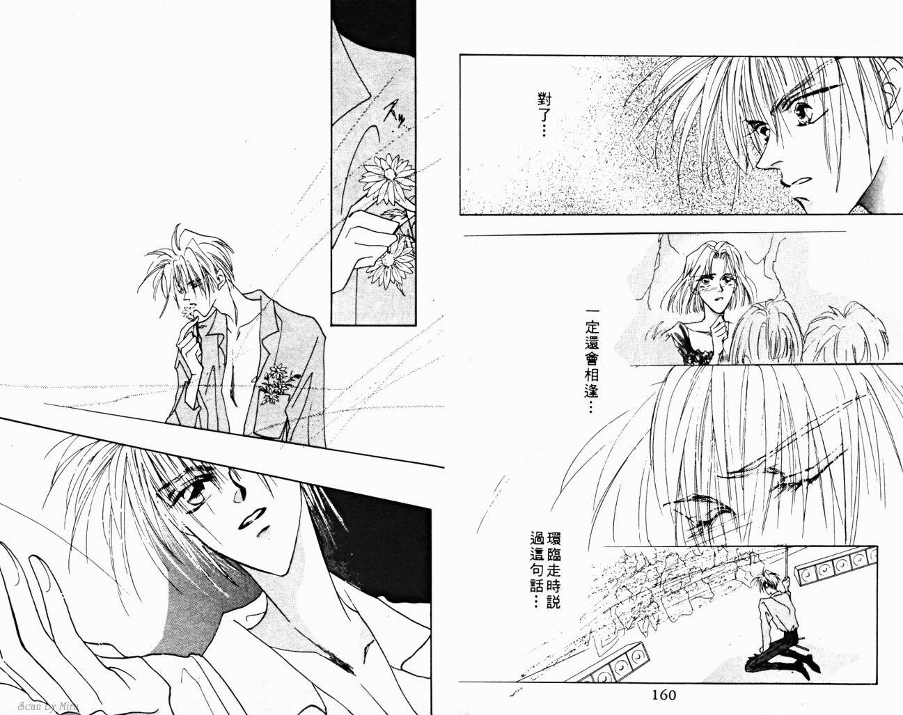 魔女的条件韩漫全集-VOL03无删减无遮挡章节图片 