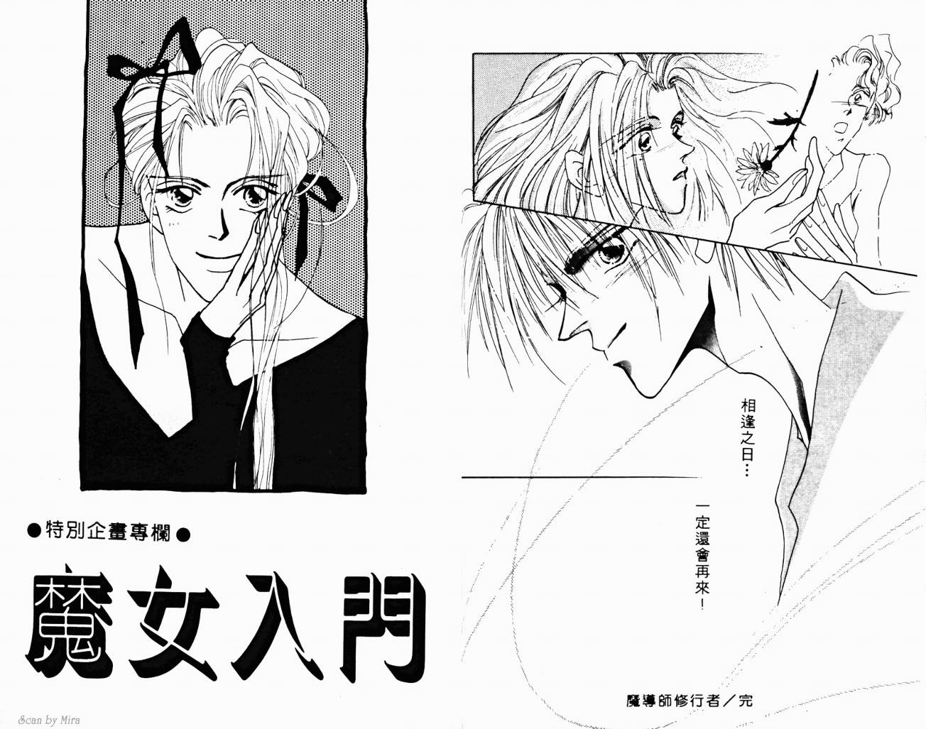 魔女的条件韩漫全集-VOL03无删减无遮挡章节图片 