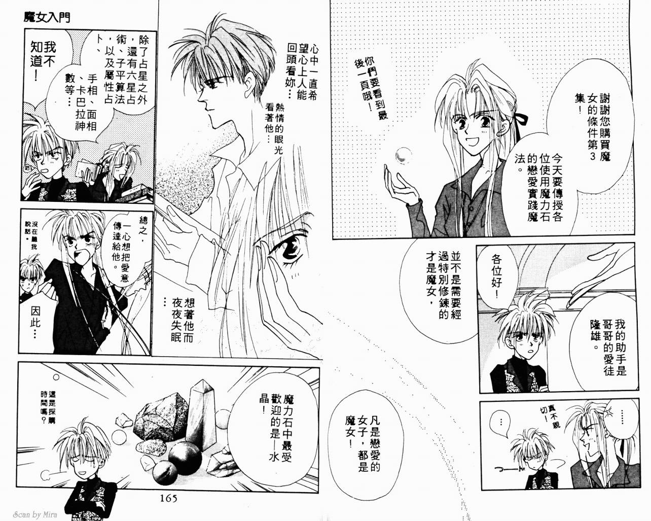 魔女的条件韩漫全集-VOL03无删减无遮挡章节图片 