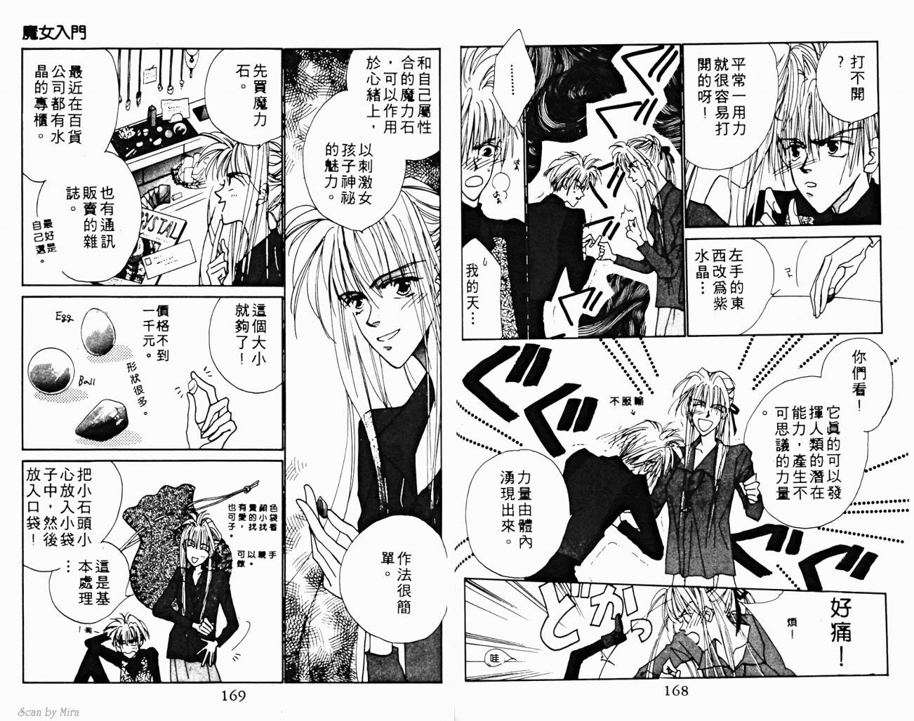 魔女的条件韩漫全集-VOL03无删减无遮挡章节图片 