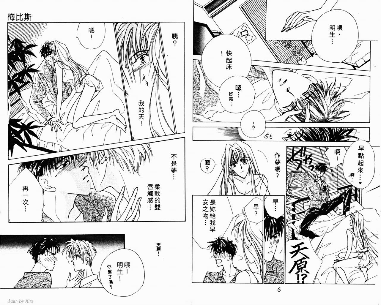 魔女的条件韩漫全集-VOL03无删减无遮挡章节图片 