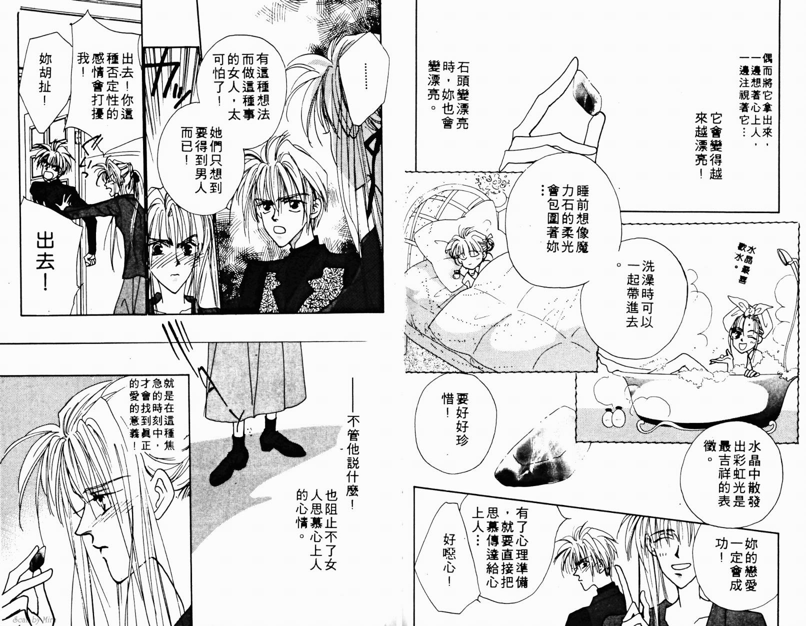 魔女的条件韩漫全集-VOL03无删减无遮挡章节图片 