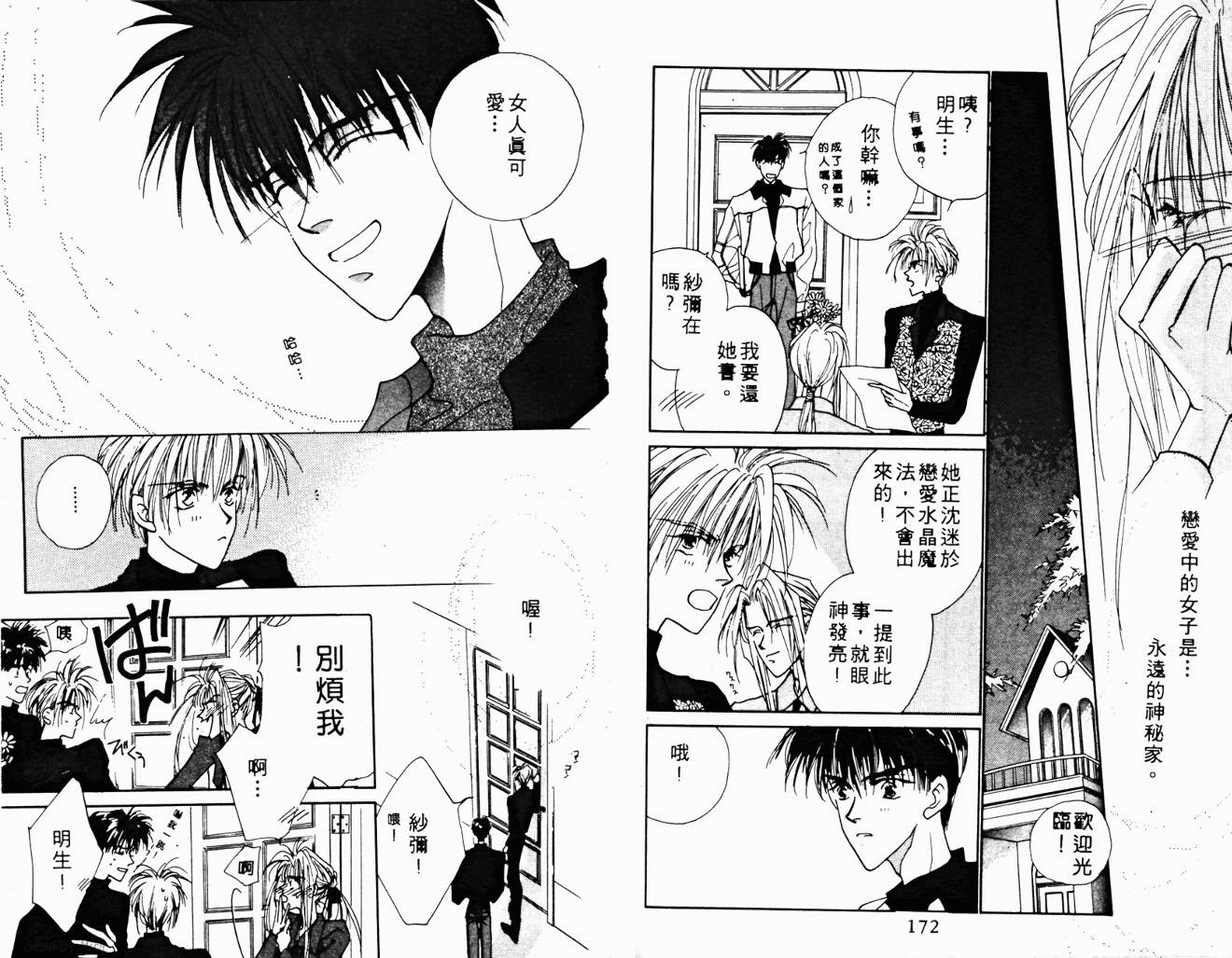 魔女的条件韩漫全集-VOL03无删减无遮挡章节图片 