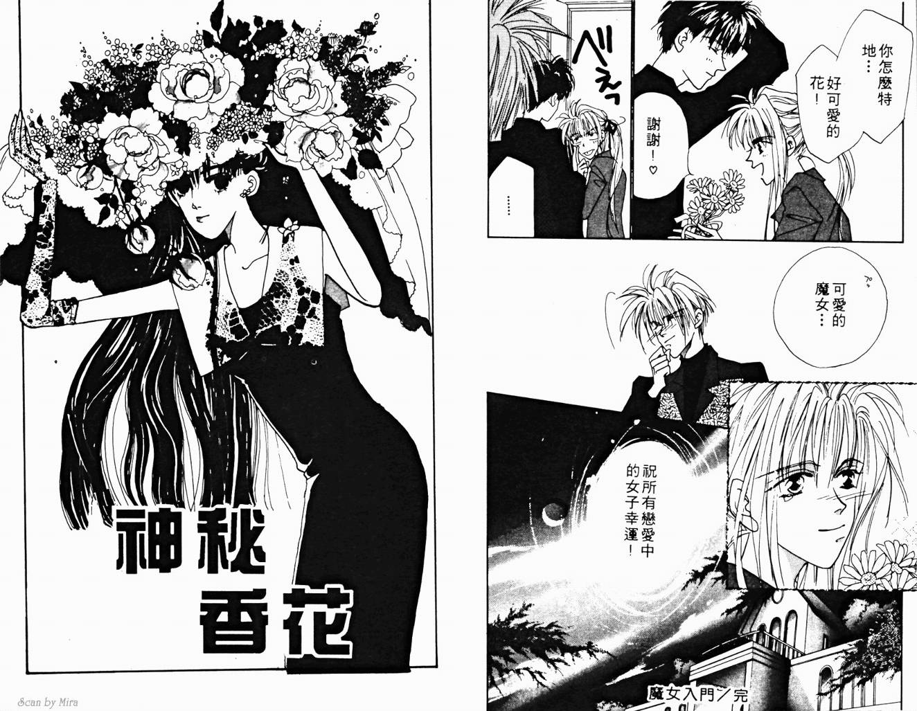 魔女的条件韩漫全集-VOL03无删减无遮挡章节图片 