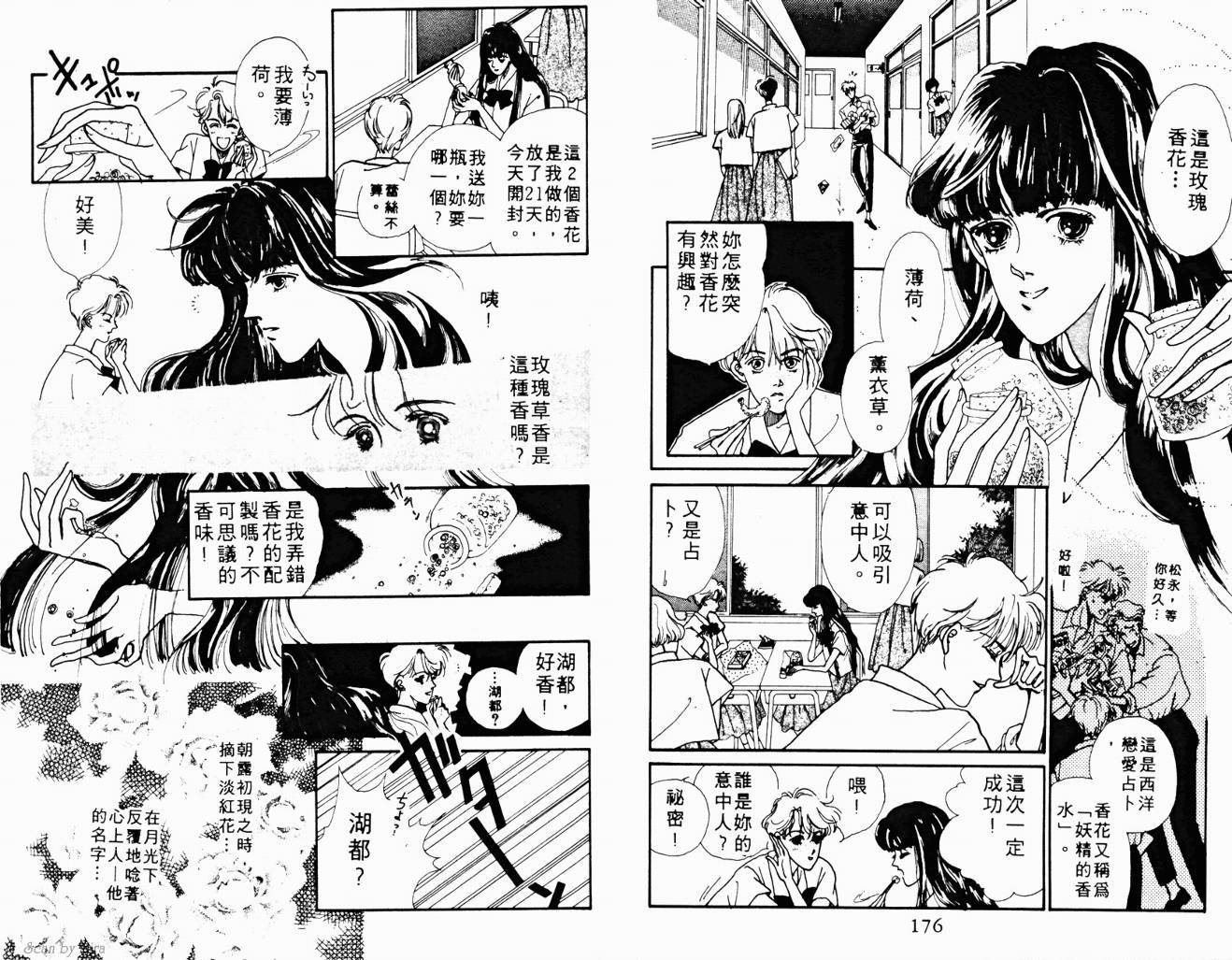 魔女的条件韩漫全集-VOL03无删减无遮挡章节图片 