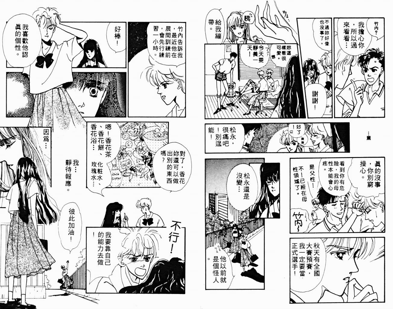 魔女的条件韩漫全集-VOL03无删减无遮挡章节图片 