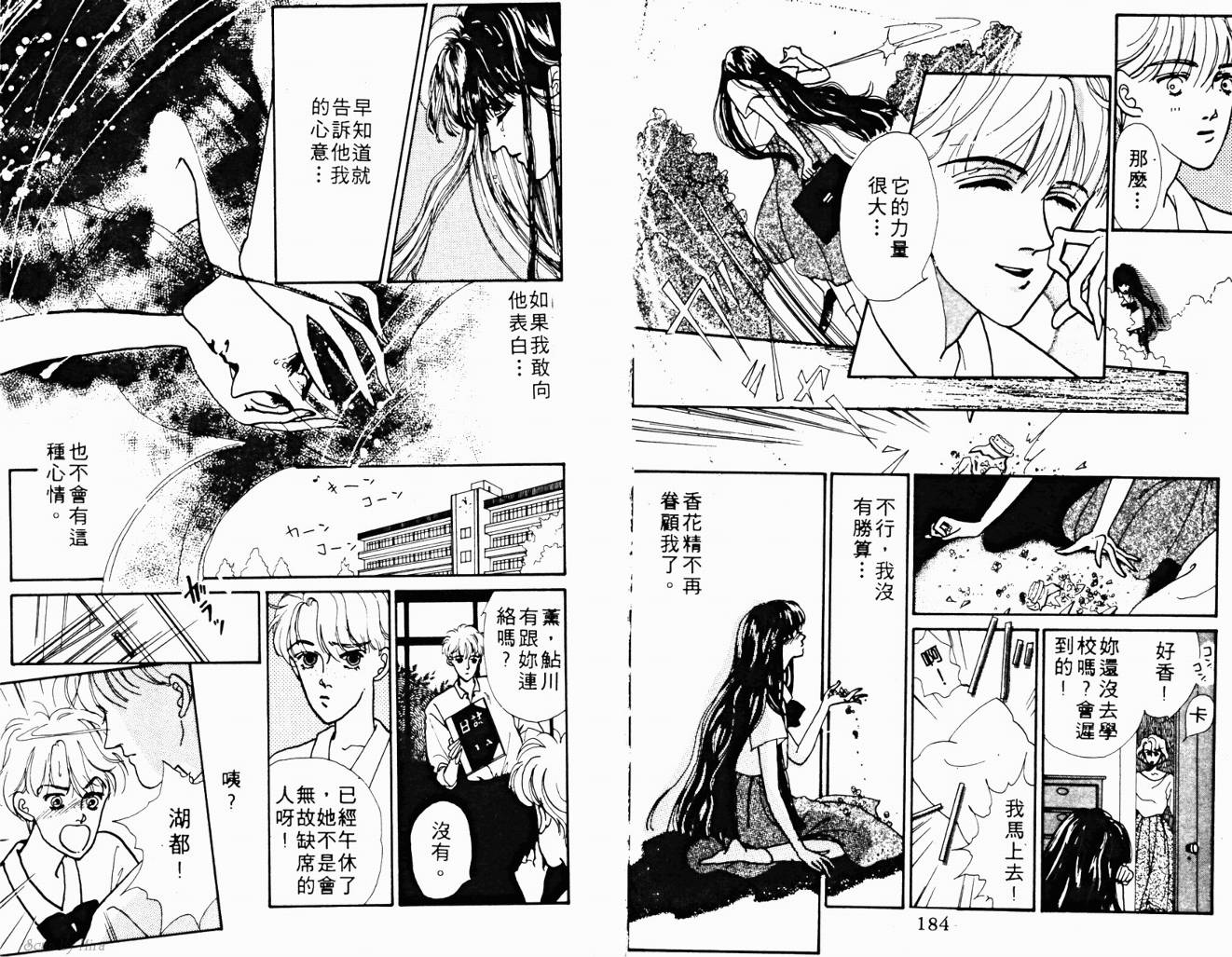 魔女的条件韩漫全集-VOL03无删减无遮挡章节图片 
