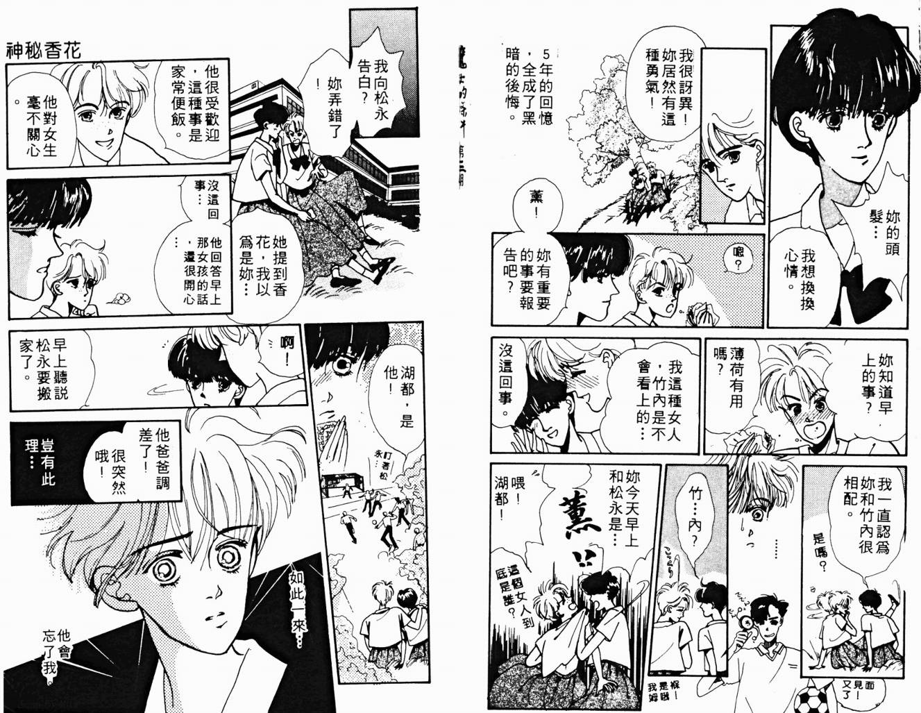 魔女的条件韩漫全集-VOL03无删减无遮挡章节图片 
