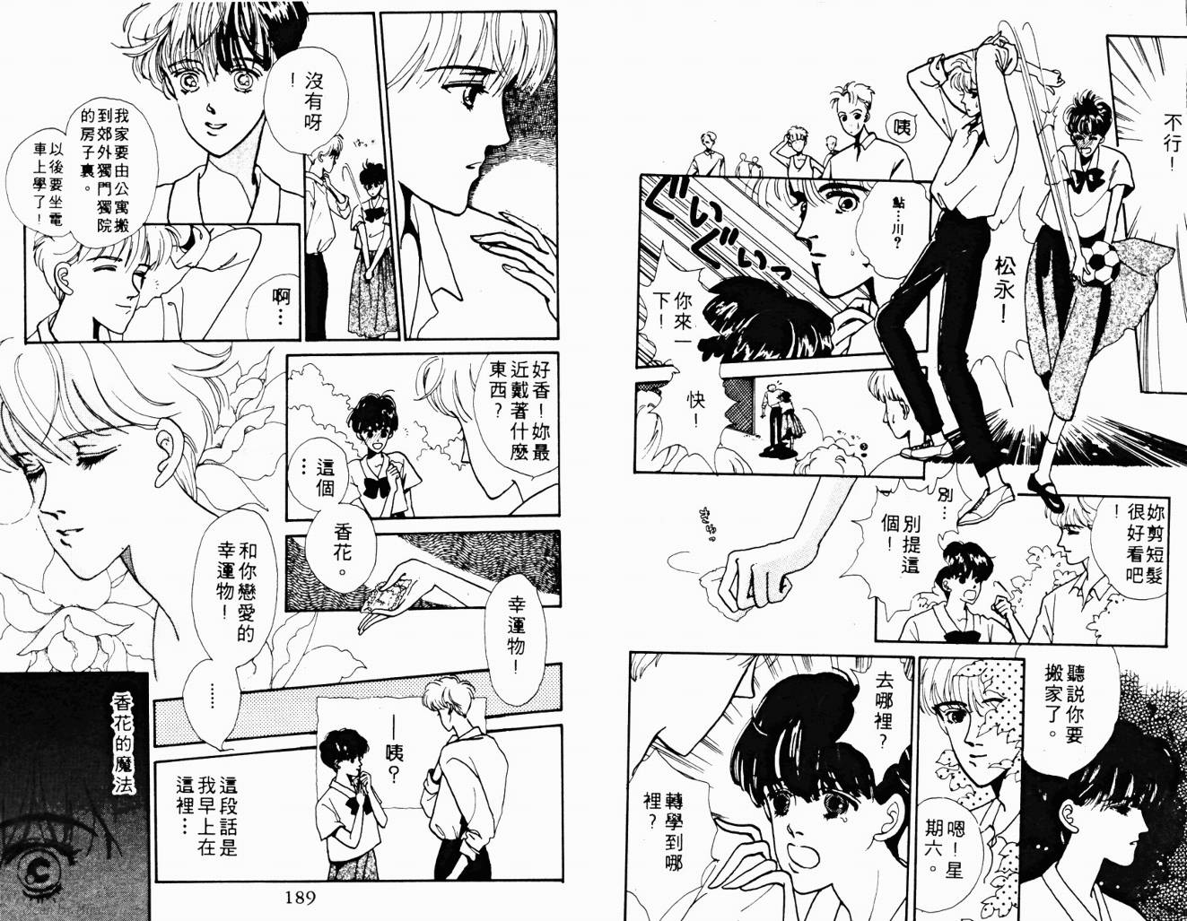 魔女的条件韩漫全集-VOL03无删减无遮挡章节图片 