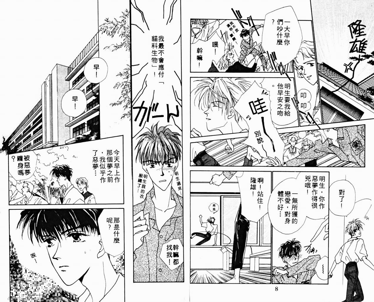 魔女的条件韩漫全集-VOL03无删减无遮挡章节图片 