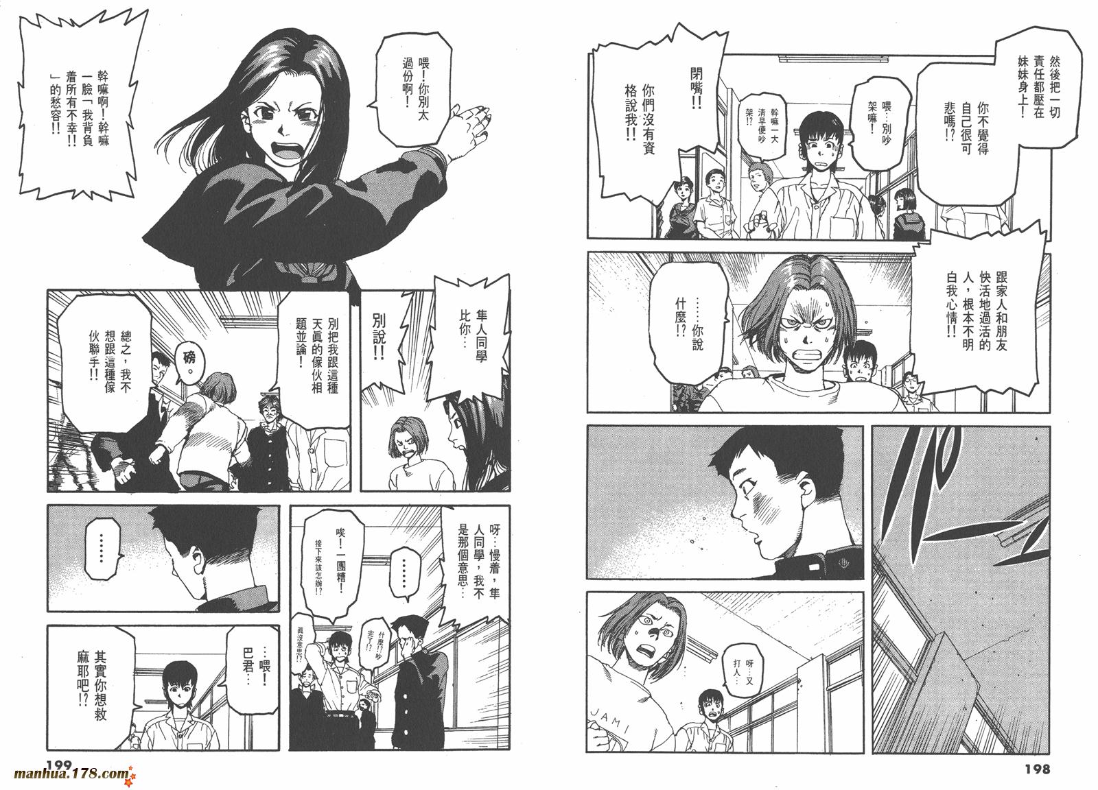 神臂ARMS韩漫全集-第01卷无删减无遮挡章节图片 