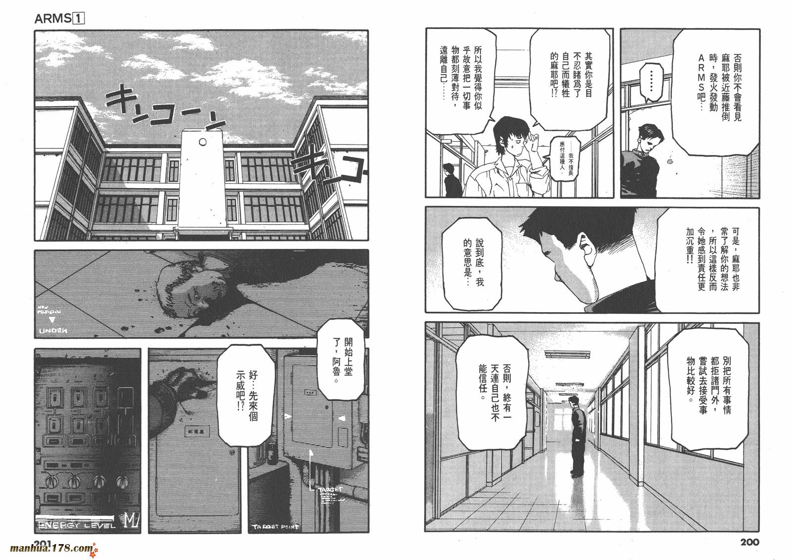 神臂ARMS韩漫全集-第01卷无删减无遮挡章节图片 