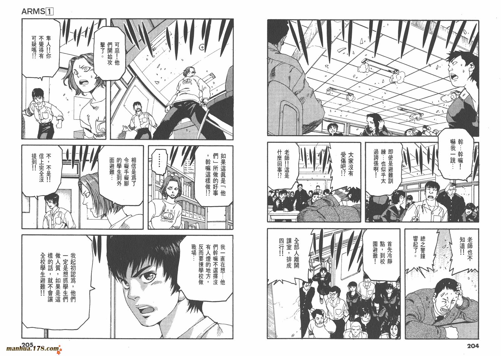 神臂ARMS韩漫全集-第01卷无删减无遮挡章节图片 