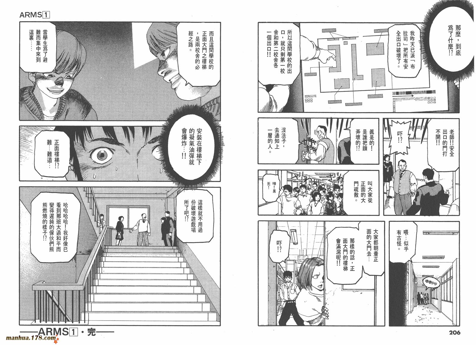 神臂ARMS韩漫全集-第01卷无删减无遮挡章节图片 