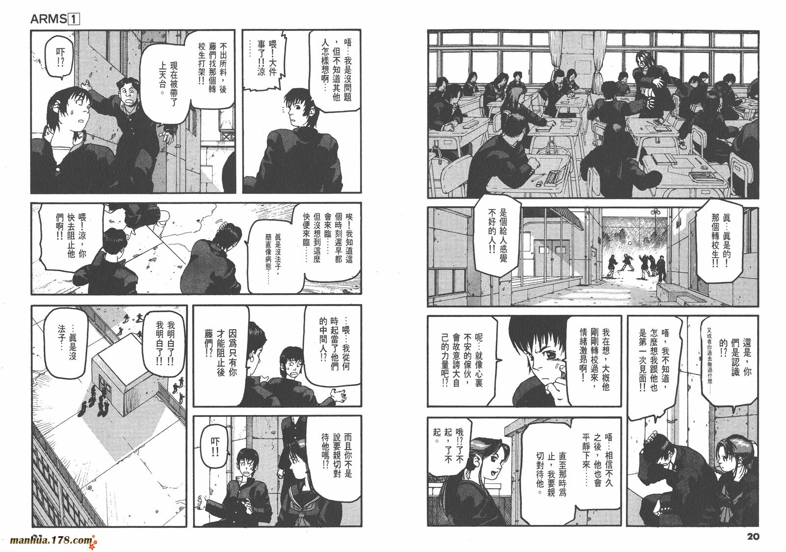 神臂ARMS韩漫全集-第01卷无删减无遮挡章节图片 