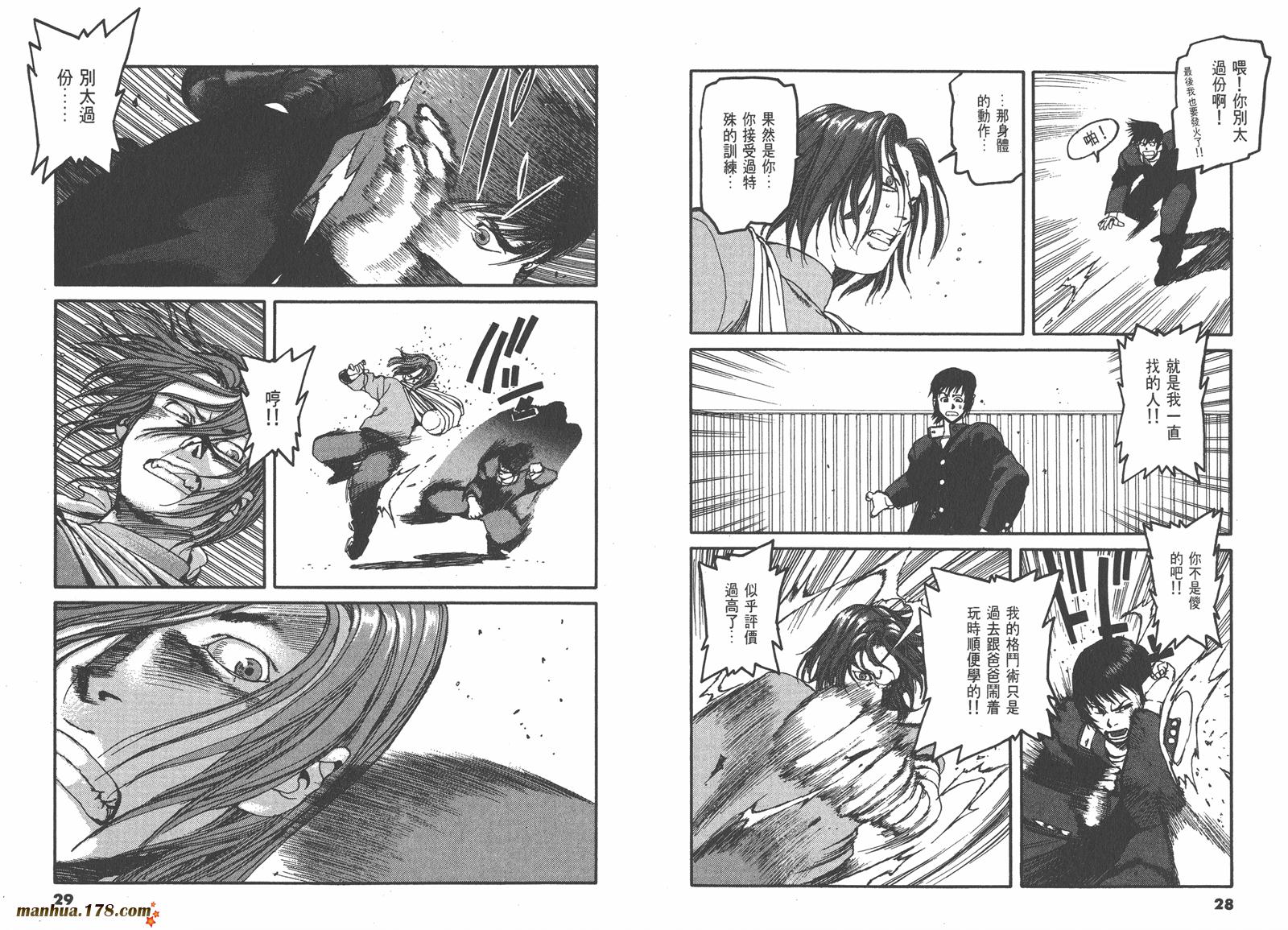 神臂ARMS韩漫全集-第01卷无删减无遮挡章节图片 