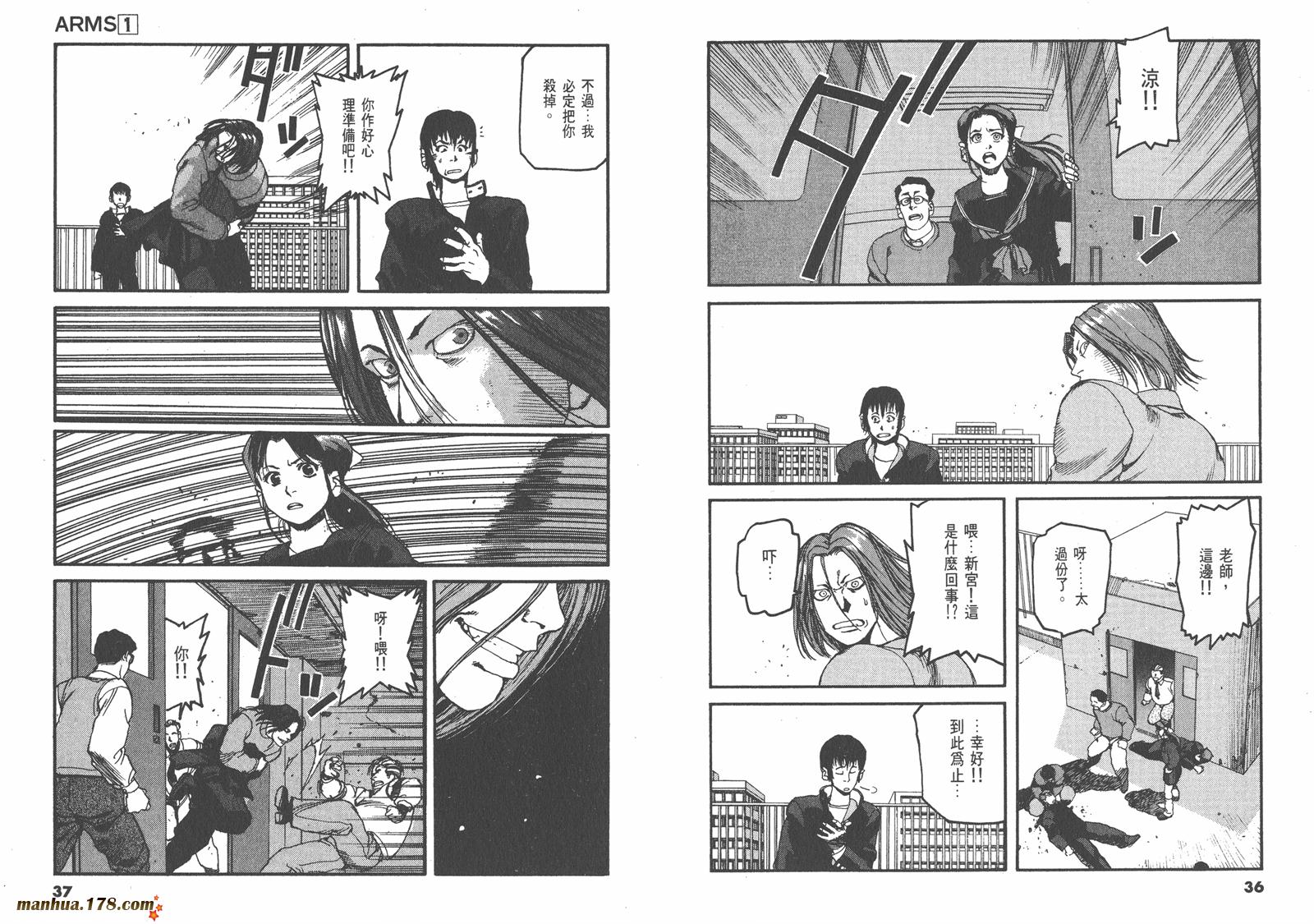 神臂ARMS韩漫全集-第01卷无删减无遮挡章节图片 