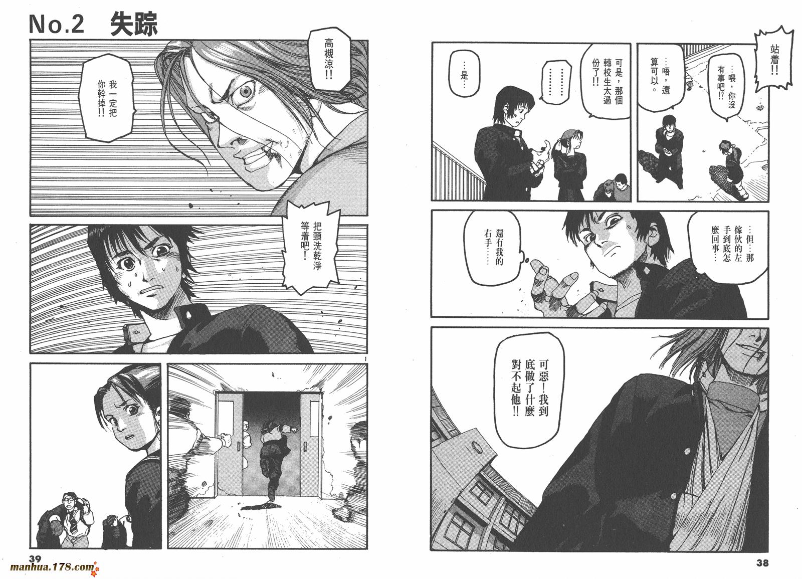 神臂ARMS韩漫全集-第01卷无删减无遮挡章节图片 