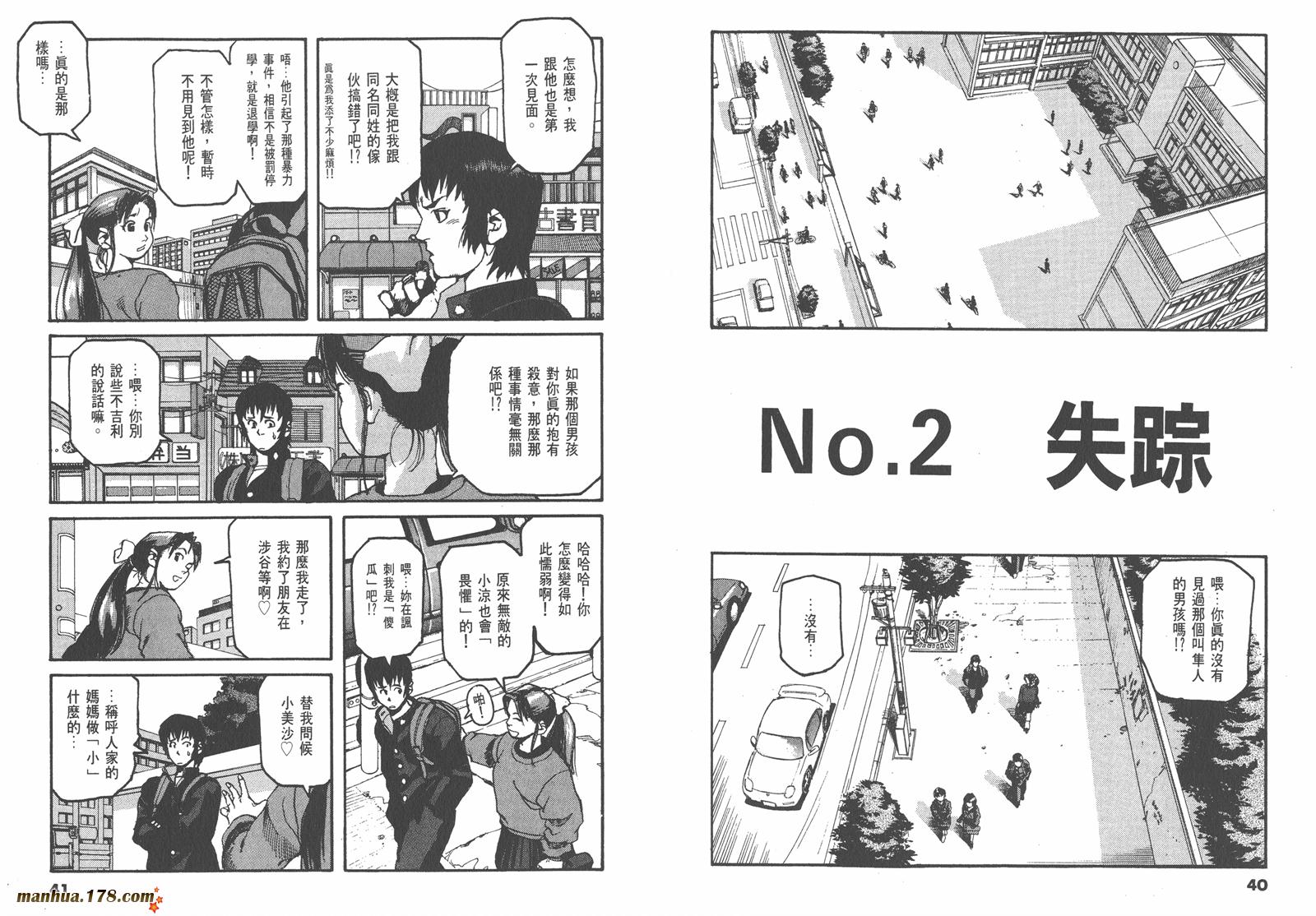 神臂ARMS韩漫全集-第01卷无删减无遮挡章节图片 