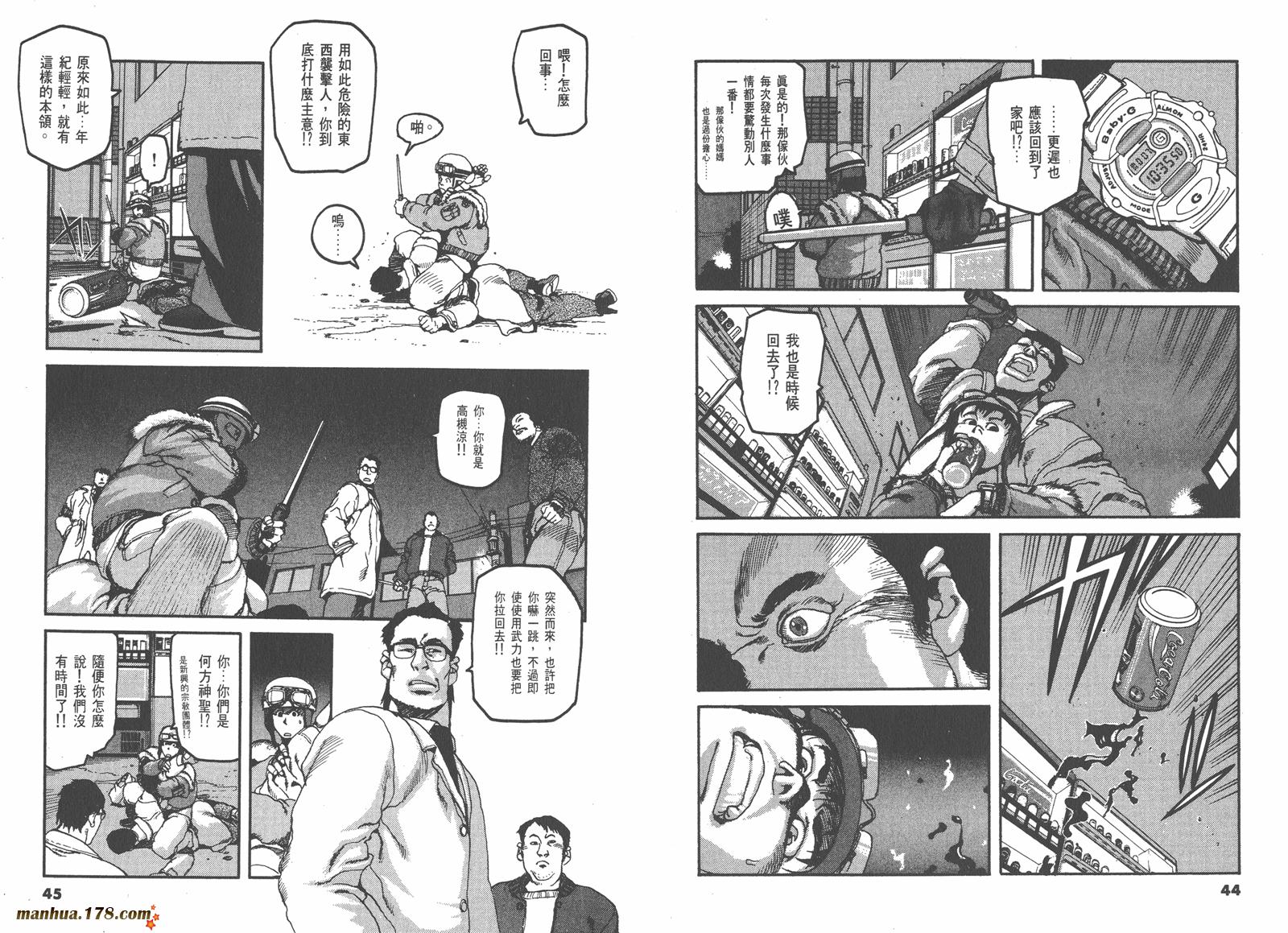 神臂ARMS韩漫全集-第01卷无删减无遮挡章节图片 