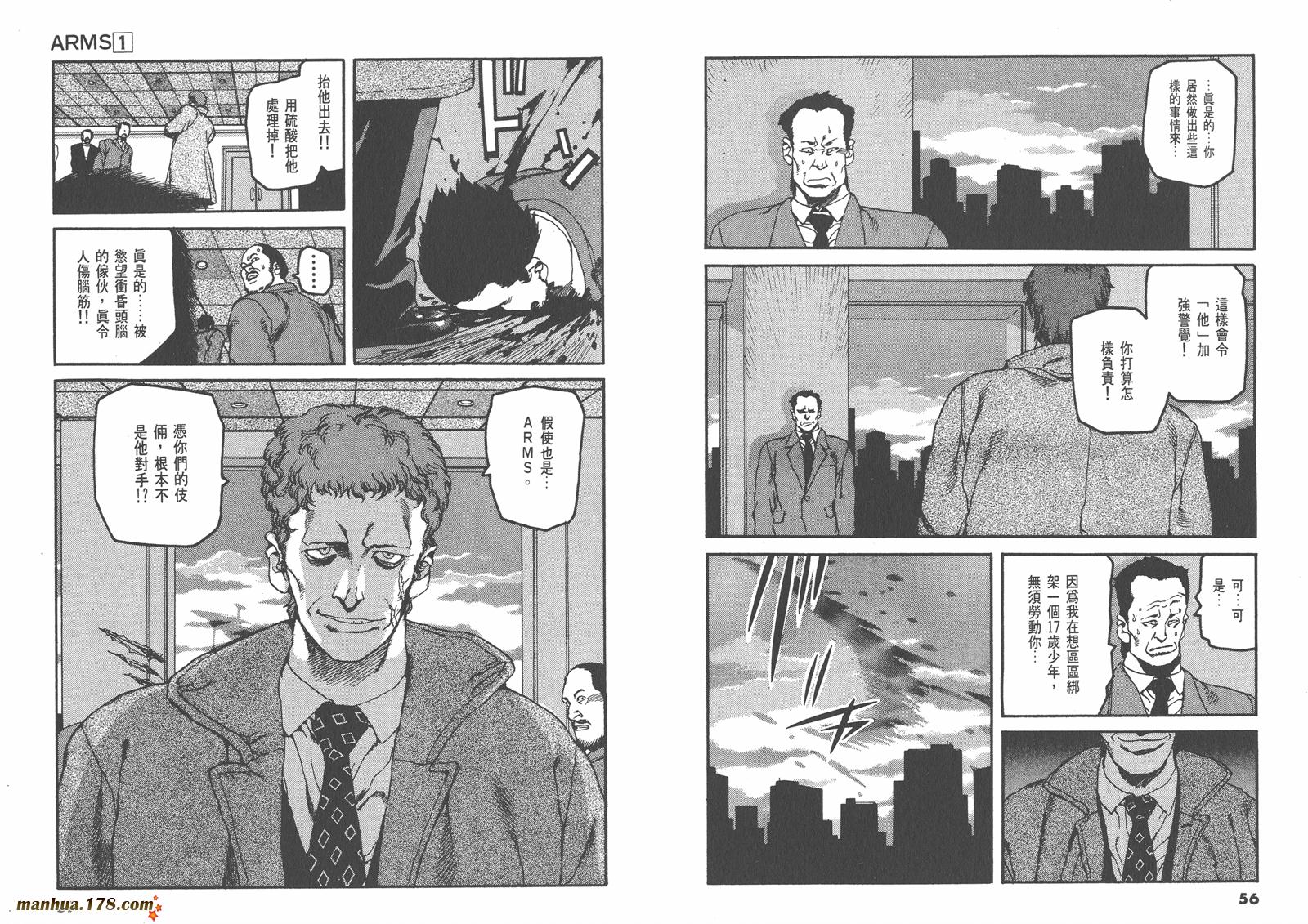 神臂ARMS韩漫全集-第01卷无删减无遮挡章节图片 