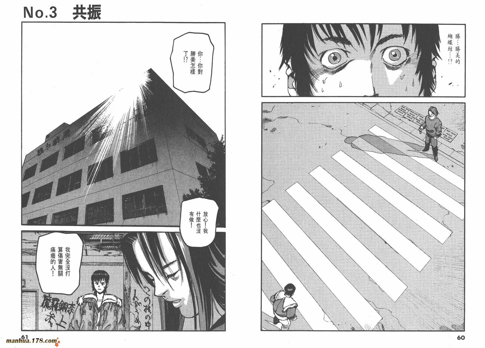 神臂ARMS韩漫全集-第01卷无删减无遮挡章节图片 