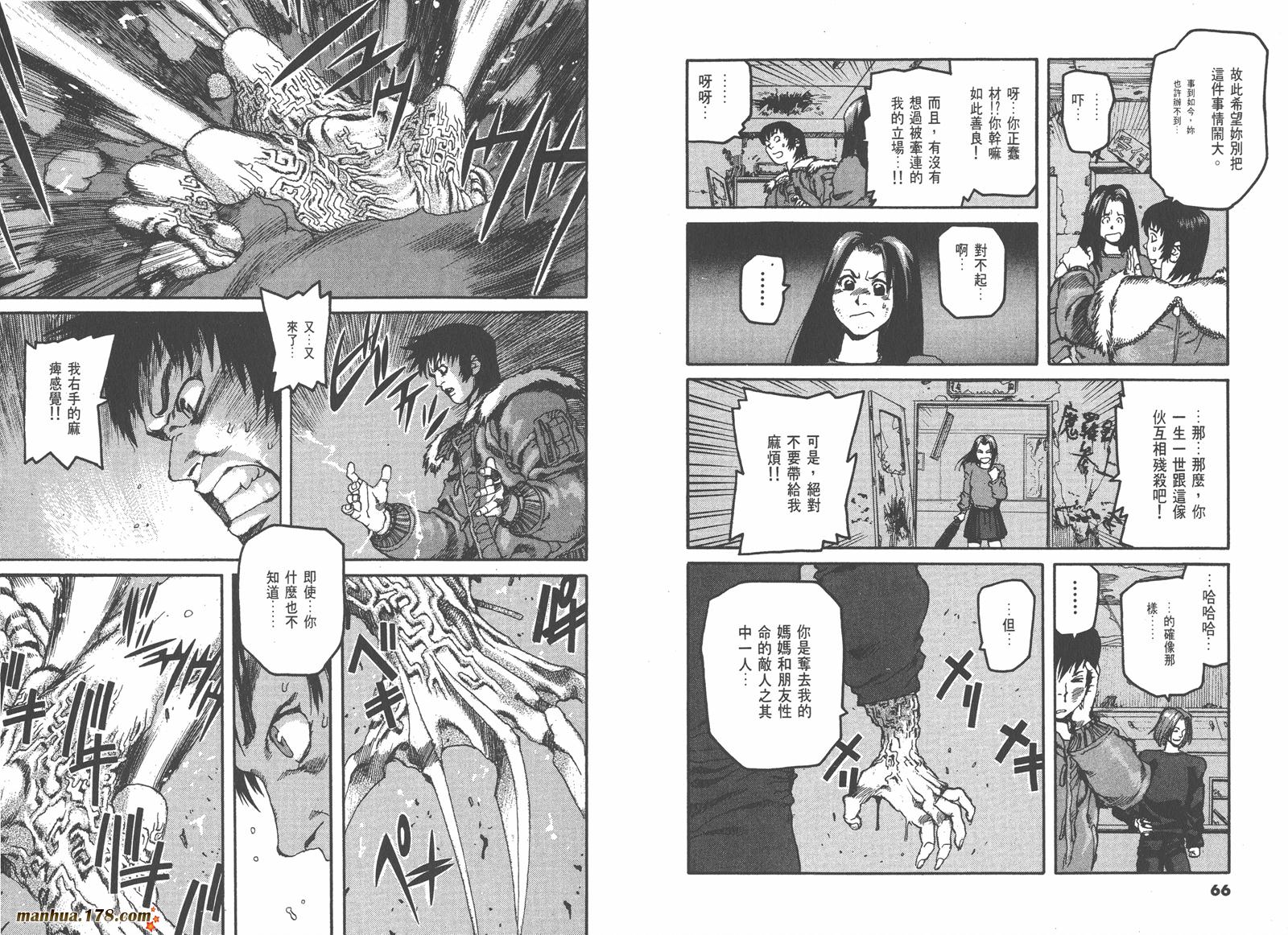 神臂ARMS韩漫全集-第01卷无删减无遮挡章节图片 