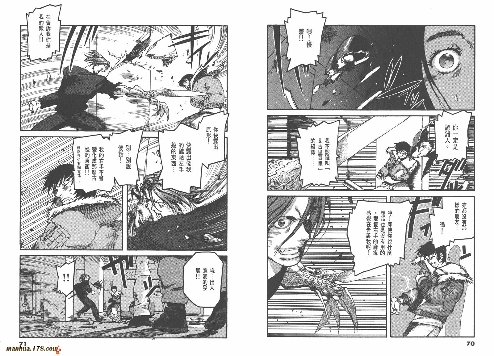 神臂ARMS韩漫全集-第01卷无删减无遮挡章节图片 