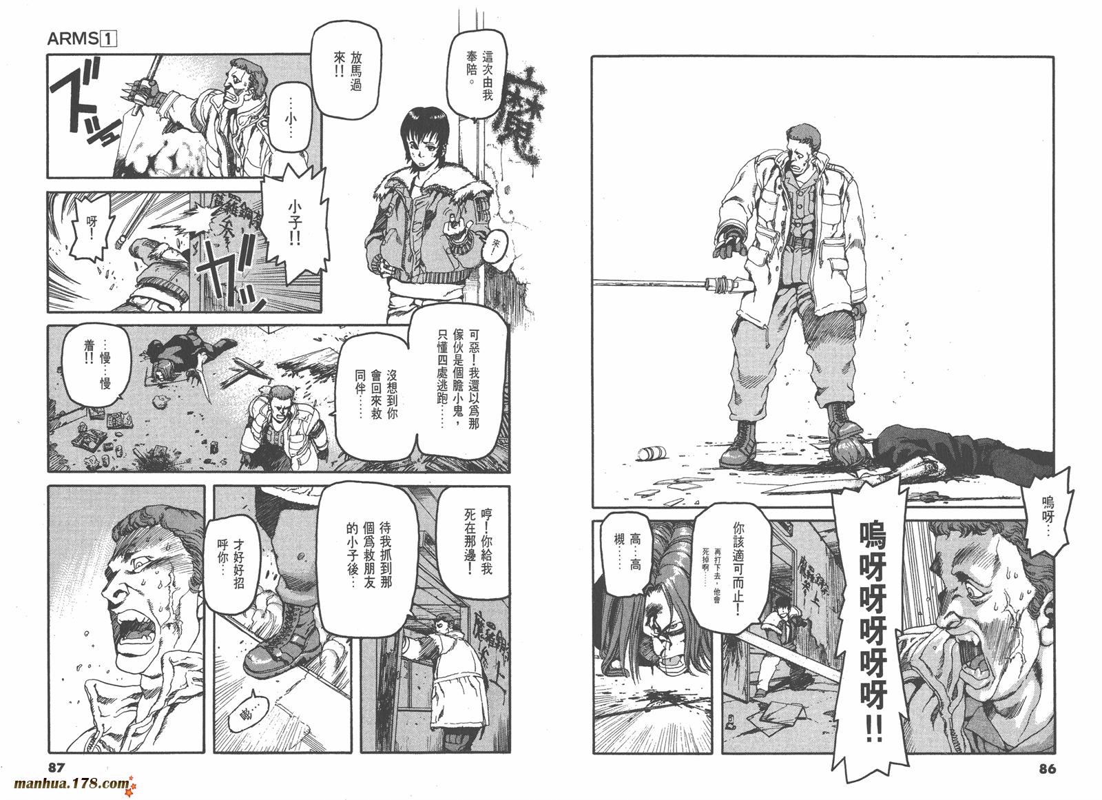 神臂ARMS韩漫全集-第01卷无删减无遮挡章节图片 