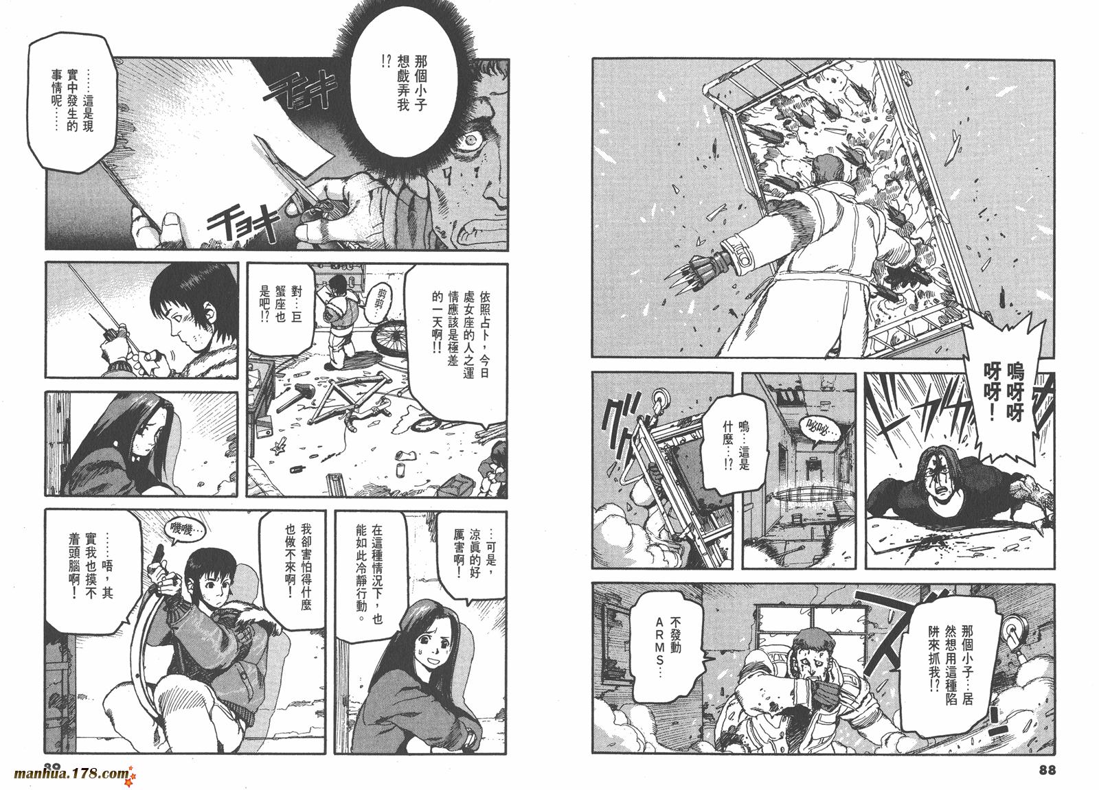 神臂ARMS韩漫全集-第01卷无删减无遮挡章节图片 