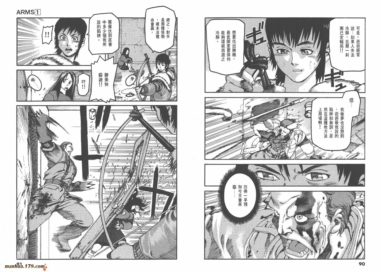 神臂ARMS韩漫全集-第01卷无删减无遮挡章节图片 