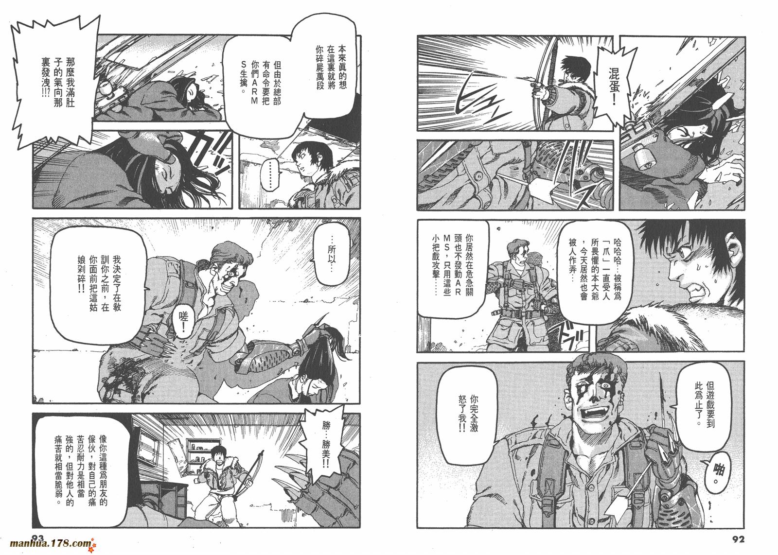 神臂ARMS韩漫全集-第01卷无删减无遮挡章节图片 