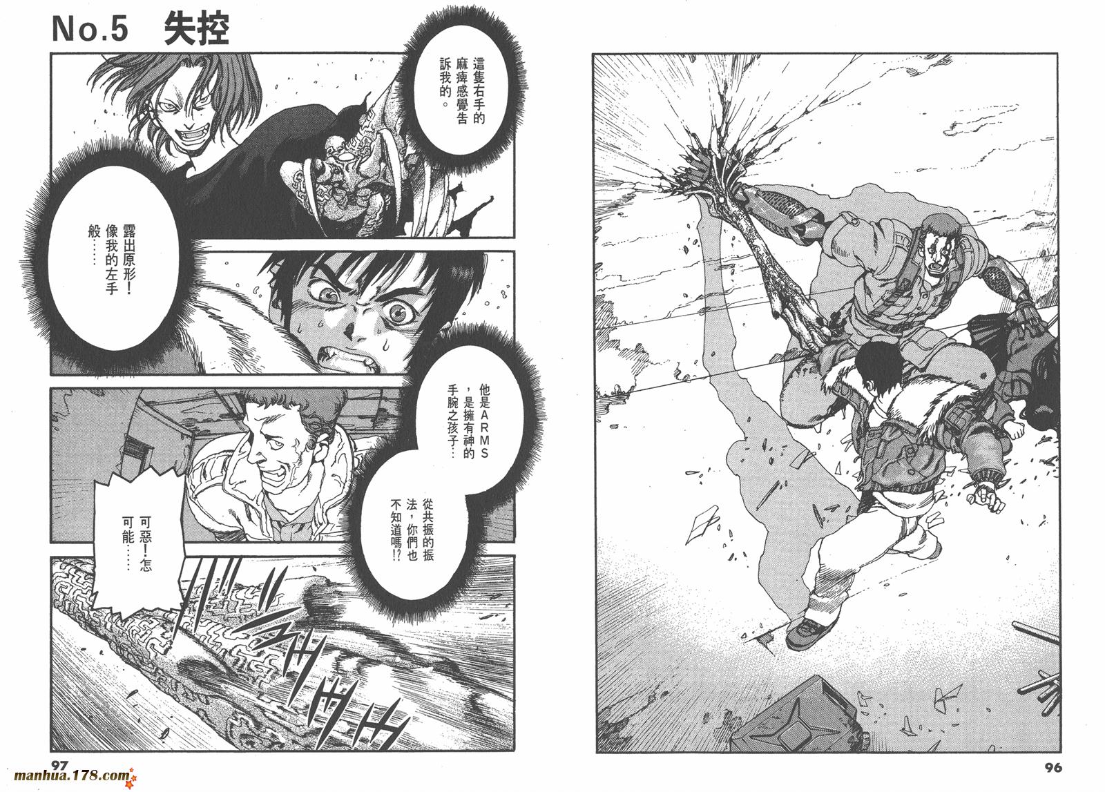 神臂ARMS韩漫全集-第01卷无删减无遮挡章节图片 