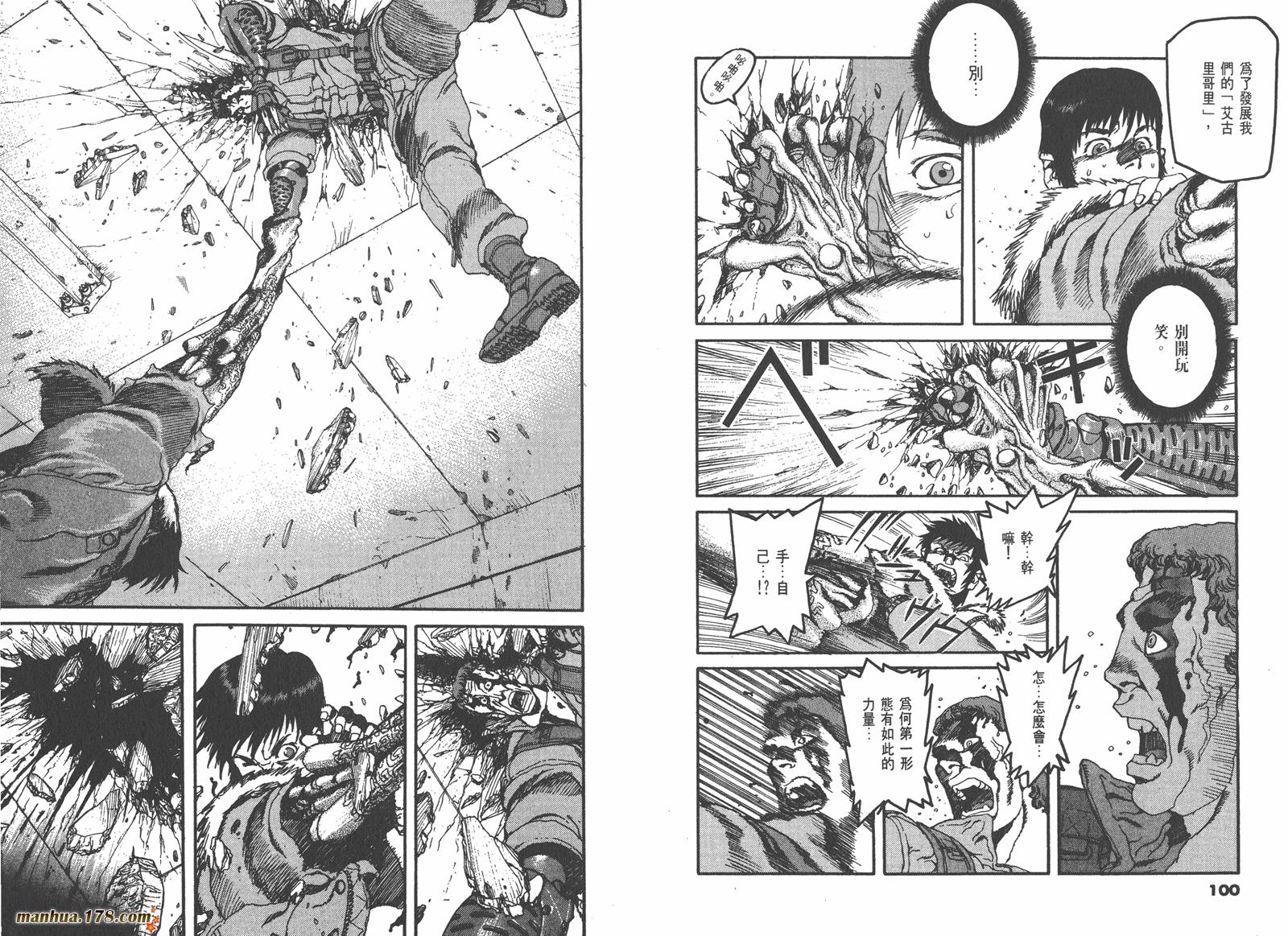 神臂ARMS韩漫全集-第01卷无删减无遮挡章节图片 