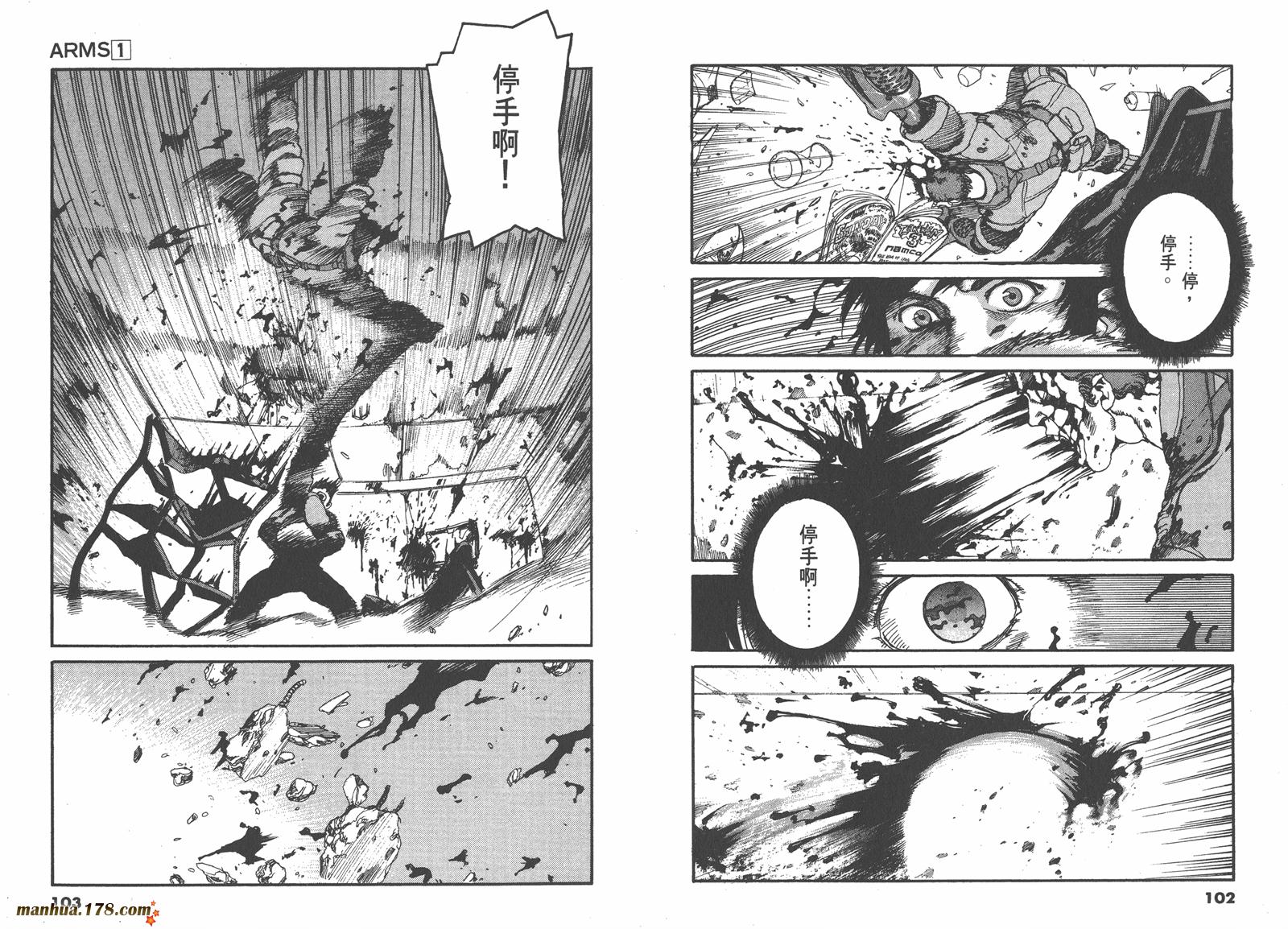 神臂ARMS韩漫全集-第01卷无删减无遮挡章节图片 