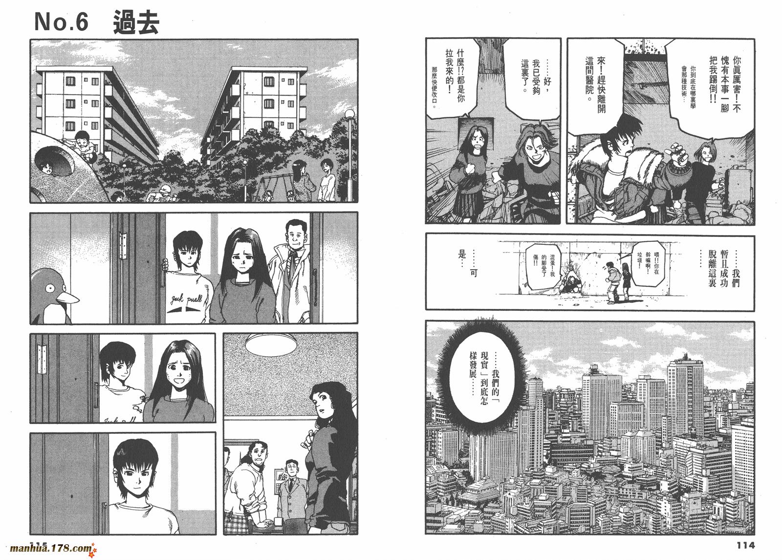 神臂ARMS韩漫全集-第01卷无删减无遮挡章节图片 